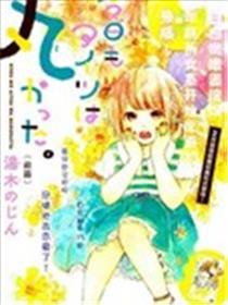 今天的她也是圆滚滚的