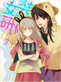 女装室友研修期