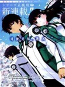 魔法科高校的劣等生：双七篇