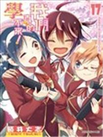 我们无法一起学习