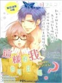 这样的我也可以吗？