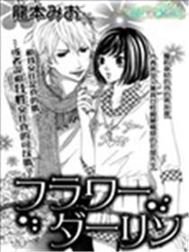 花样美男