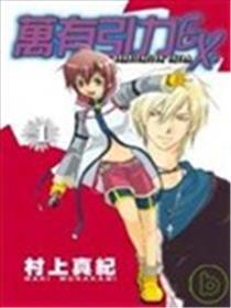 万有引力EX