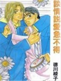 谈情说爱急不得