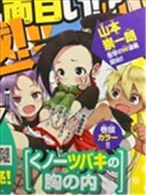 女忍者椿的心事