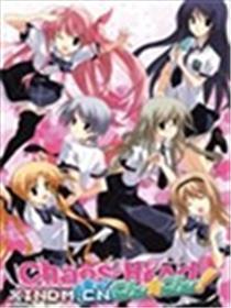 CHAOS HEAD