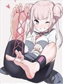 足艺少女小村酱