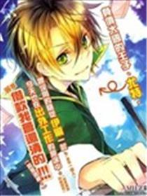 王子外出赚钱中