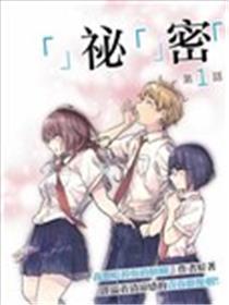 内「」心「」的「」秘「」密