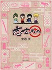 志士风格