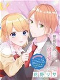 坏孩子也可以吗