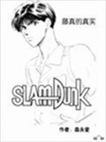 藤真的真实