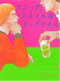 碎片，蜗牛＆狗尾巴