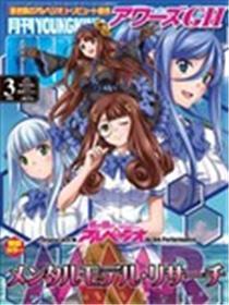 苍蓝钢铁的琶音 心智模型·Research