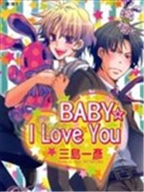 BABY☆I Love You
