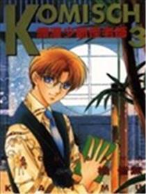 烂漫少爷怪老师