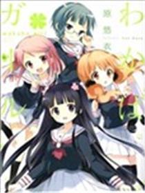 Wakaba Girl