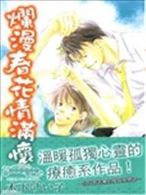 烂漫春花情满怀