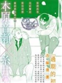 过期的初恋