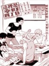 这里是幸町四丁目