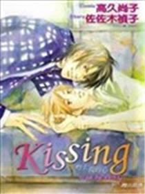 吻上我的心Kissing