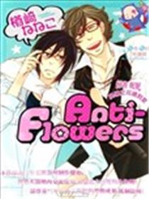 高岭之花遇到爱