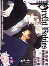 Pretty Babies~漂亮宝贝~