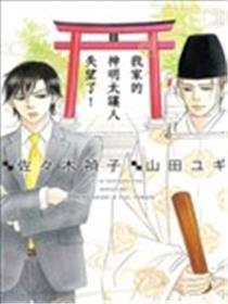 我对我们家的大神失望了