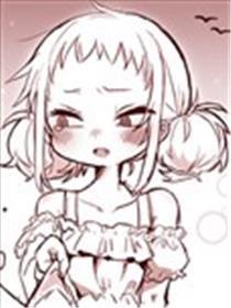 矢田同学很冷淡