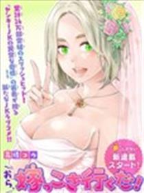 BT老师去结婚吧！