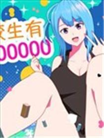 转校生有16000000cm