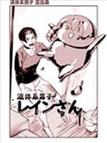 液体系男子雷音桑