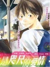 想必这便是咫尺的爱情