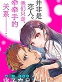 摸手也算出轨吗？