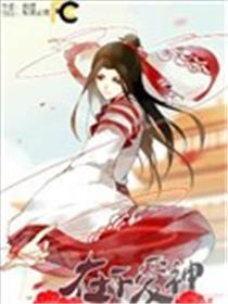 在下爱神