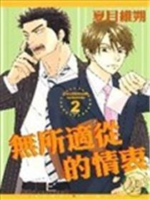 无所适从的情衷