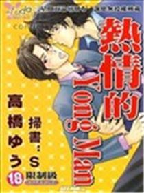 热情的Young Man