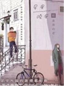 早安 晚安