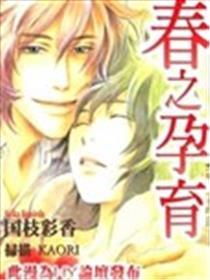 春之孕育