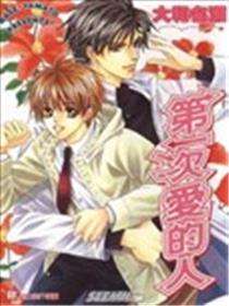 守护情人