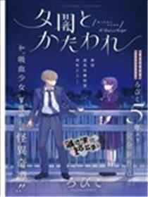 暮色与破晓之时