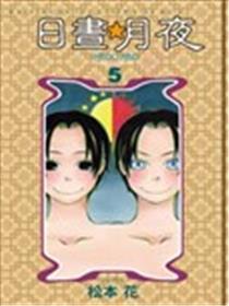 日昼☆月夜TWINK TWINK