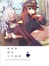 咖啡和甜点十分相配