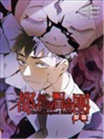 都市传说冒险团：婴灵