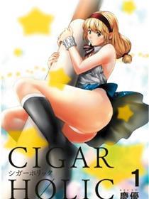 CIGAR HOLIC重度成瘾－情不自禁对人型雪茄狂吸猛抱－
