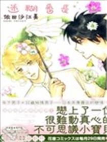 迷糊番长