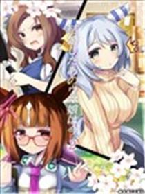 (C104)結婚したあのウマ娘は今 2