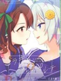 闪闪发光的普雷塔波尔特