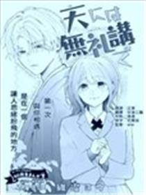 要对天学长不客气