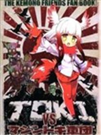 TOKI VS Machine Toki Gundan